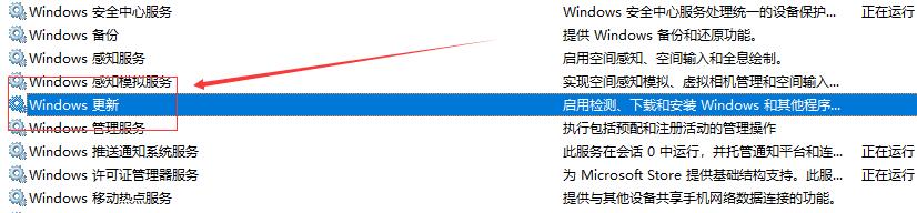 找到Windows更新选项