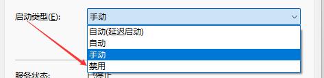 禁用Windows更新