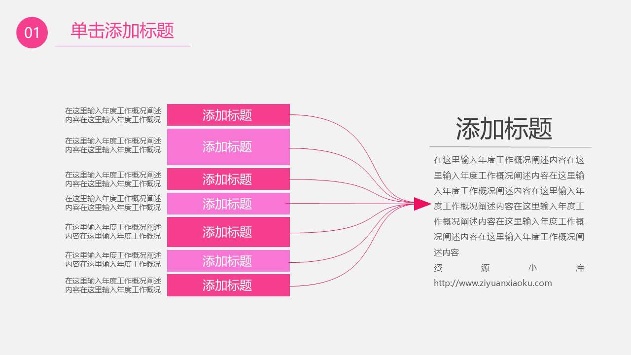 粉红色妇联工作总结汇报PPT模板三八妇女节ppt模板下载